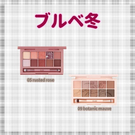 プロ アイ パレット/CLIO/アイシャドウパレットを使ったクチコミ(5枚目)