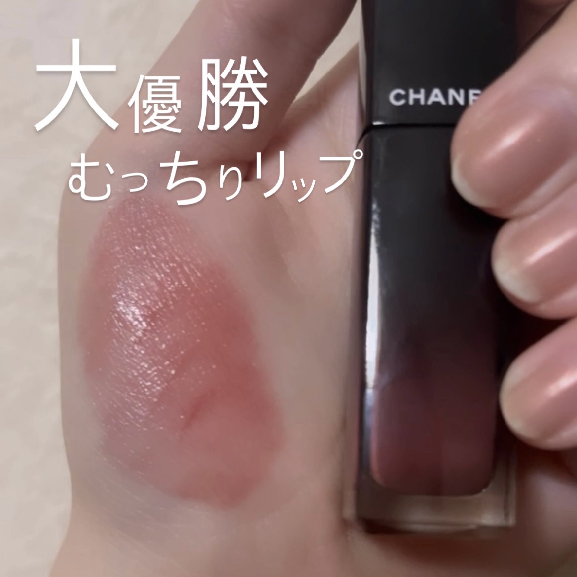 ルージュ アリュール ラック/CHANEL/口紅を使ったクチコミ（1枚目）