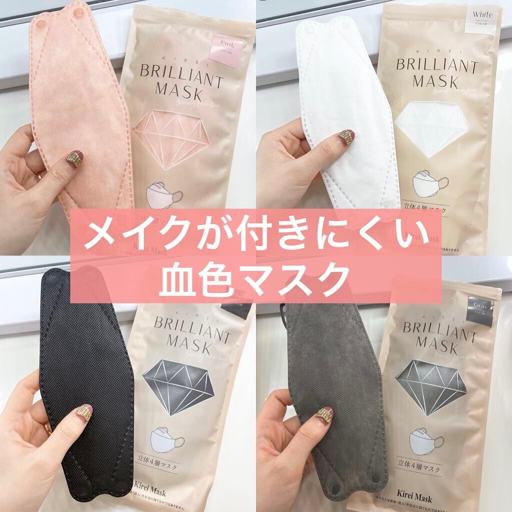 ブリリアントマスク/長寿の里/マスクを使ったクチコミ(1枚目)