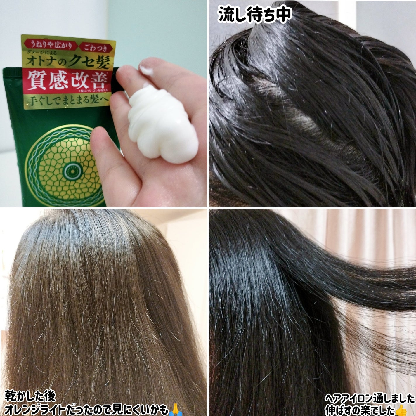 ギュットコルセットヘアマスク|Gyuttoの口コミ - Gyutto ギュットコルセットヘアマスク|Gyuttoの口コミ - Gyutto