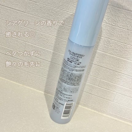 スリークbyサラサロン ファイバーオイル/スリーク by サラサロン/ヘアオイルを使ったクチコミ(2枚目)