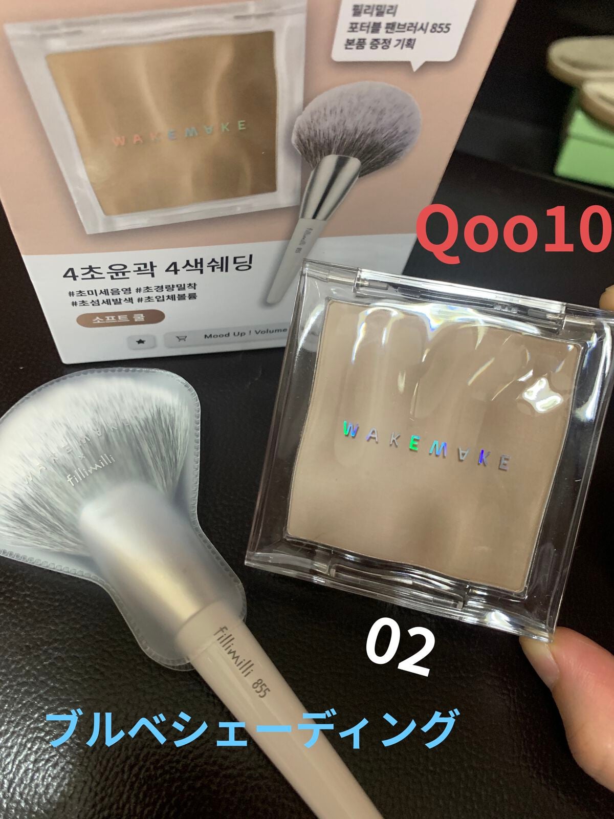 ミックスブラーボリュームシェーディング/wakemake/シェーディングを使ったクチコミ(1枚目)