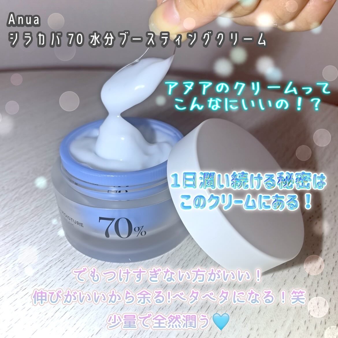 シラカバ水分ブースティングクリーム/Anua/フェイスクリームを使ったクチコミ(6枚目)