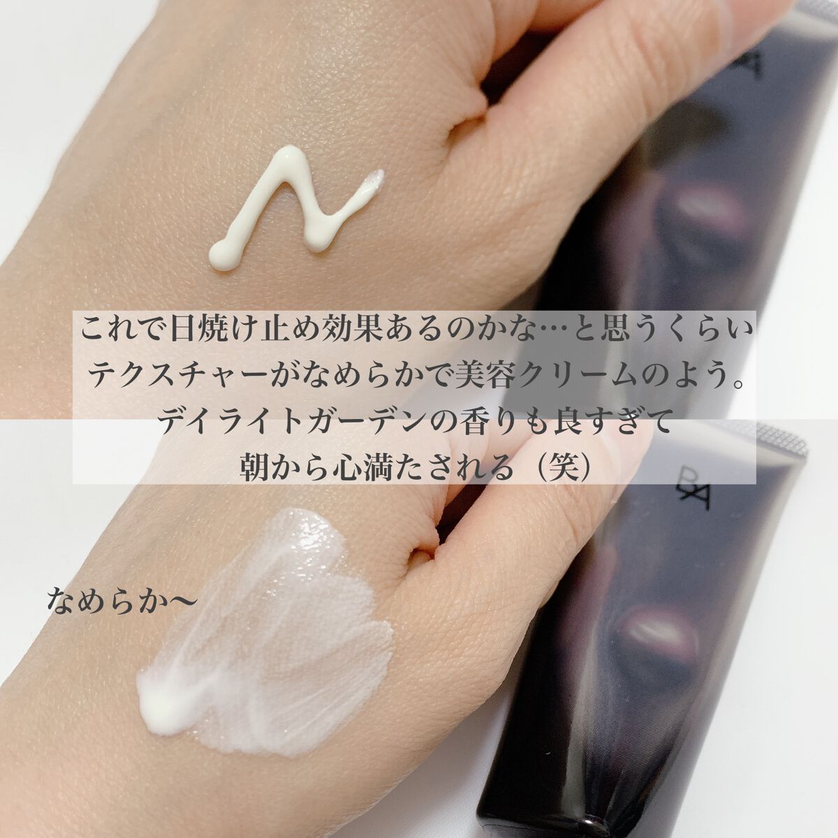 ライト セレクター/B.A/日焼け止めクリーム by あずみ♡投稿ある方インスタもフォロバ♡