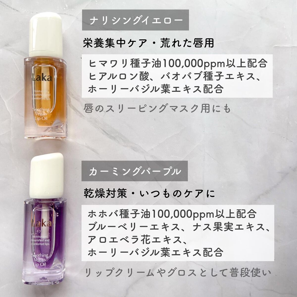 スージングヴィーガンリップオイル/Laka/リップオイルを使ったクチコミ（2枚目）