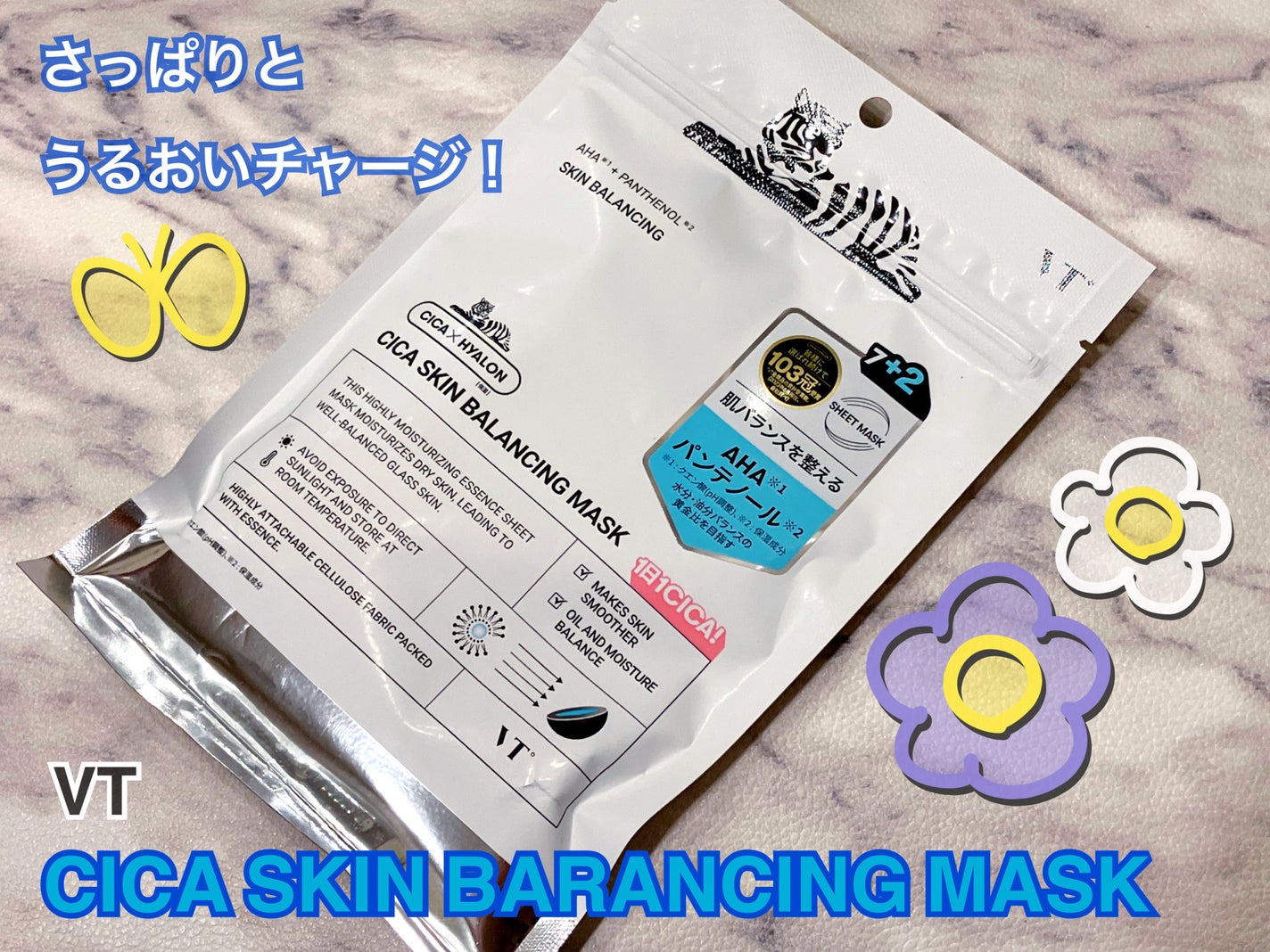VT シカ スキンバランシングマスク/VT/シートマスク・パックを使ったクチコミ(1枚目)