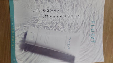 マンナンジェリーハイドロウォッシュ/PLUEST/洗顔料を使ったクチコミ(5枚目)