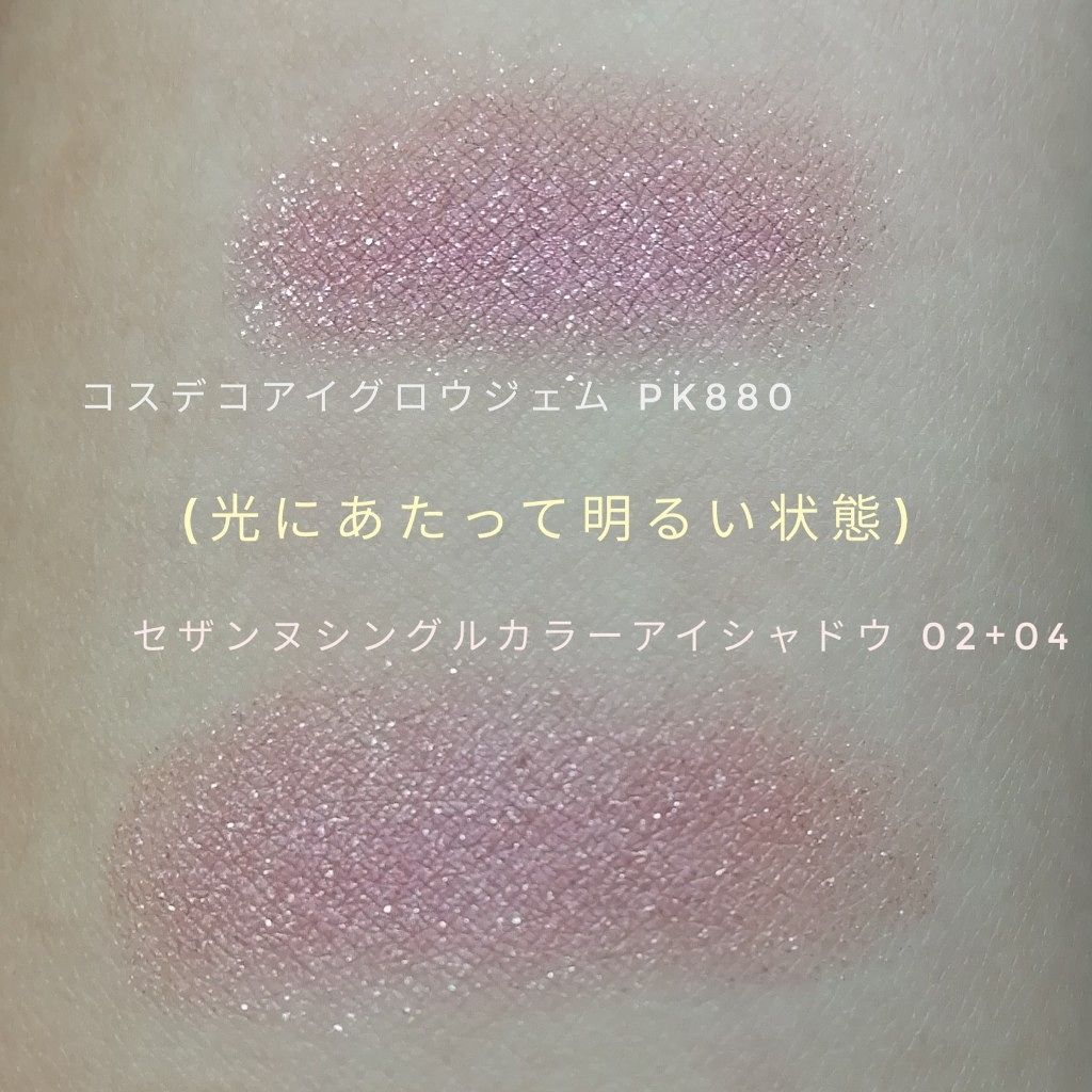 アイグロウ ジェム/DECORTÉ/ジェル・クリームアイシャドウを使ったクチコミ（3枚目）