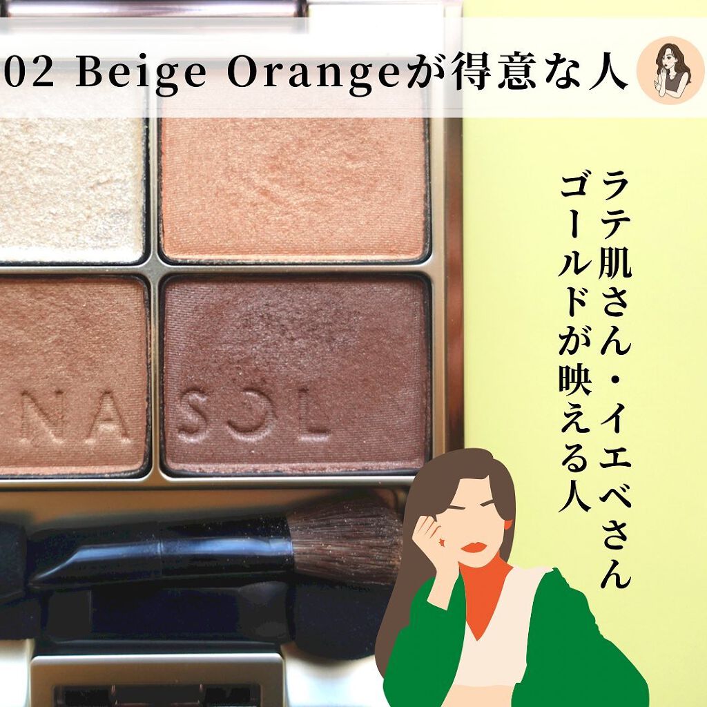 ルナソル アイシャドウ4点セット♡スキンモデリングアイズ01、02他 スキンモデリングアイズ｜LUNASOLの口コミ - 【どっちが似合うんじゃい