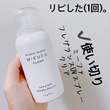 MIEUFA ミーファ フレグランスUVスプレー クリアのクチコミ「【MIEUFA フレグランスUVスプレー】
内容量:80g   値段:¥1,200+税

✩*.....」（2枚目）