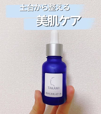 タカミスキンピール/タカミ/ブースター・導入液を使ったクチコミ(1枚目)