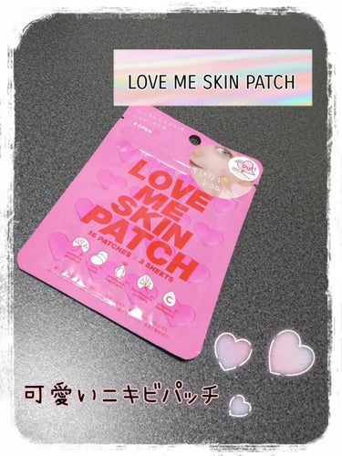 LOVE ME SKIN PATCH /コジット/シートマスク・パックを使ったクチコミ（1枚目）