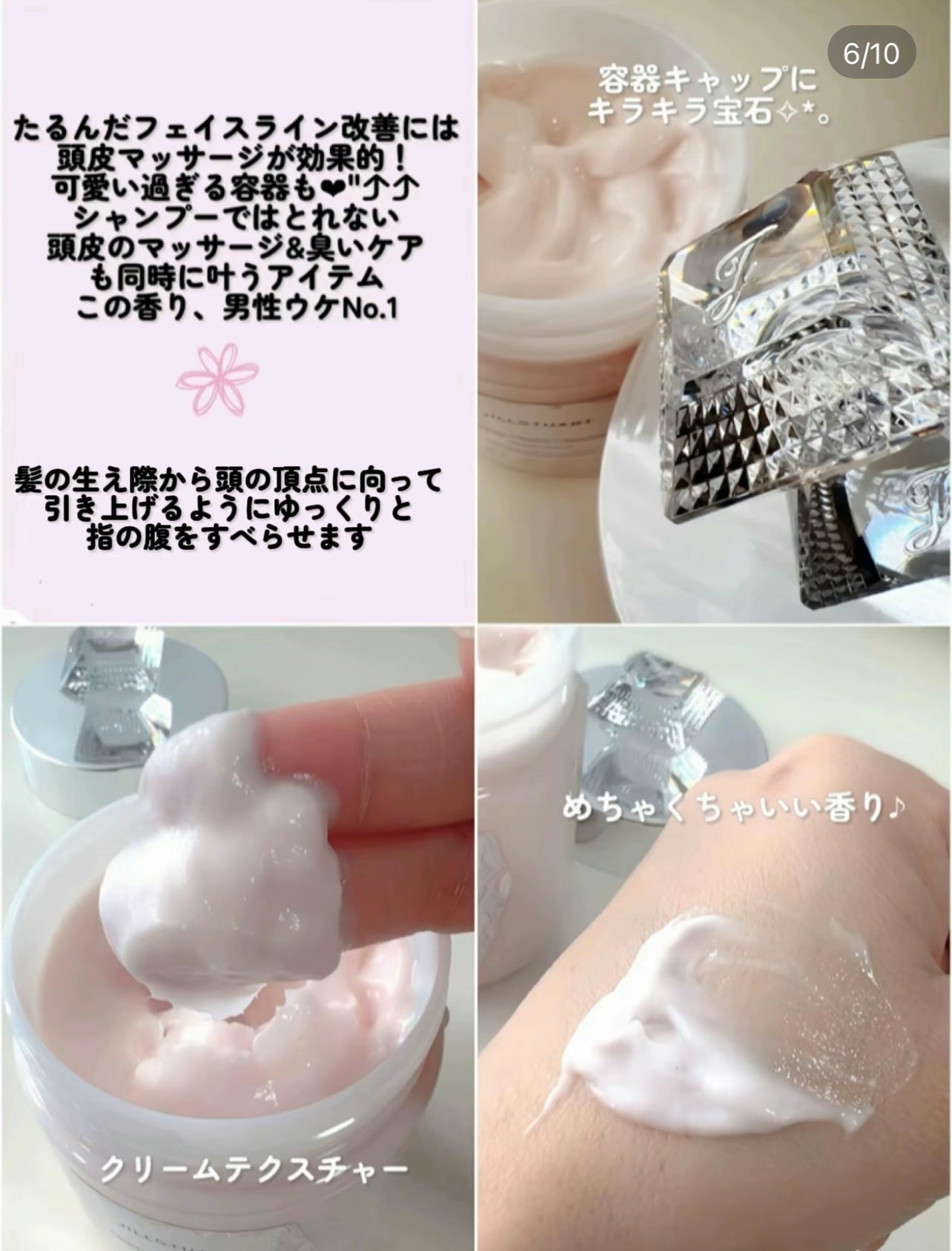 ディープ ヘッドクレンズ ホワイトフローラル/JILL STUART/市販シャンプーを使ったクチコミ(6枚目)