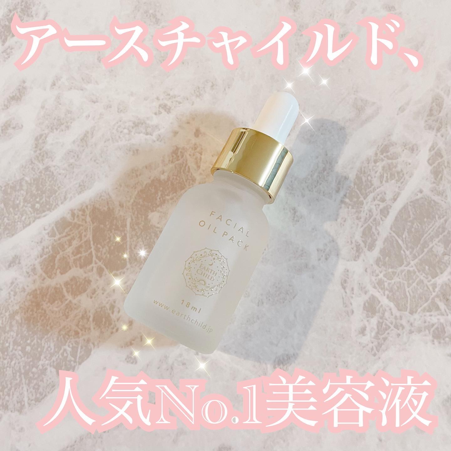 フェイシャル オイル パック/EARTHCHILD/フェイスオイルを使ったクチコミ（2枚目）