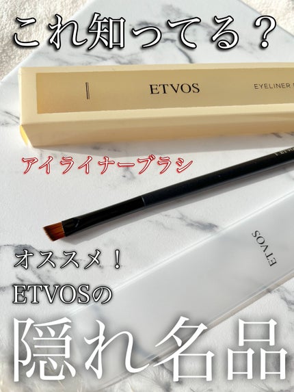 アイライナーブラシ/エトヴォス/メイクブラシを使ったクチコミ(1枚目)