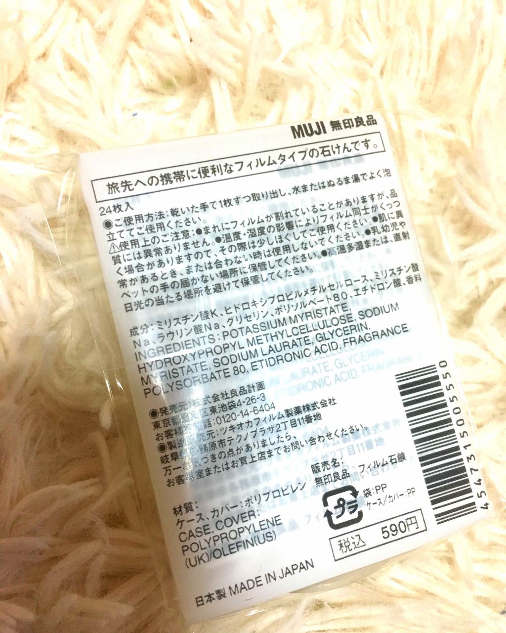 フィルム石けん/無印良品/その他を使ったクチコミ(2枚目)