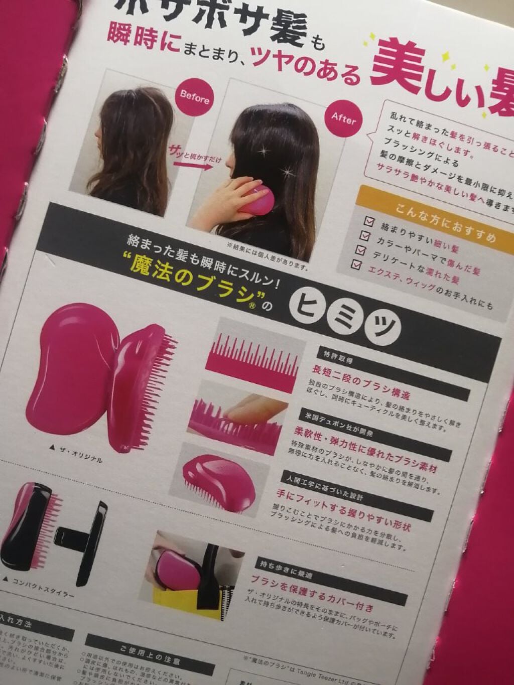 ザ・オリジナル ノーマル/TANGLE TEEZER/ヘアブラシを使ったクチコミ(2枚目)