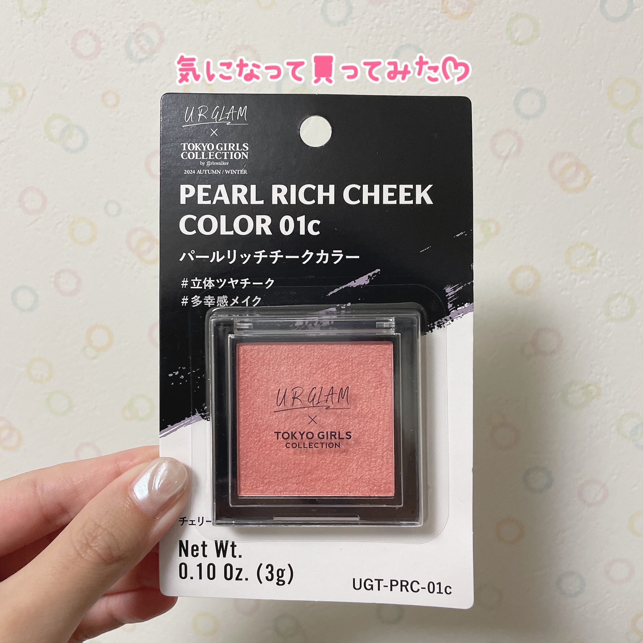 ＵＧＴ　パールリッチチークカラー 01c　チェリー/U R GLAM/ジェル・クリームチークを使ったクチコミ（1枚目）
