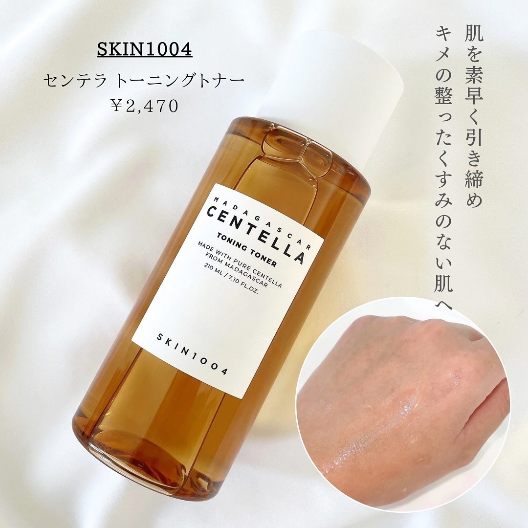 センテラ スージングクリーム/SKIN1004/フェイスクリームを使ったクチコミ（2枚目）