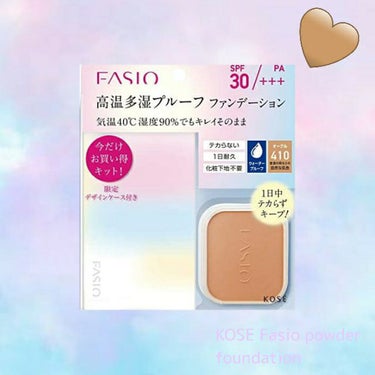 リニューアル前に購入した一時期話題となったFASIOのパウダー
ファンデをガチンコレビュー✍️
 
《Introduction》
FASIO パワフルステイUVファンデーション ¥1980

《What