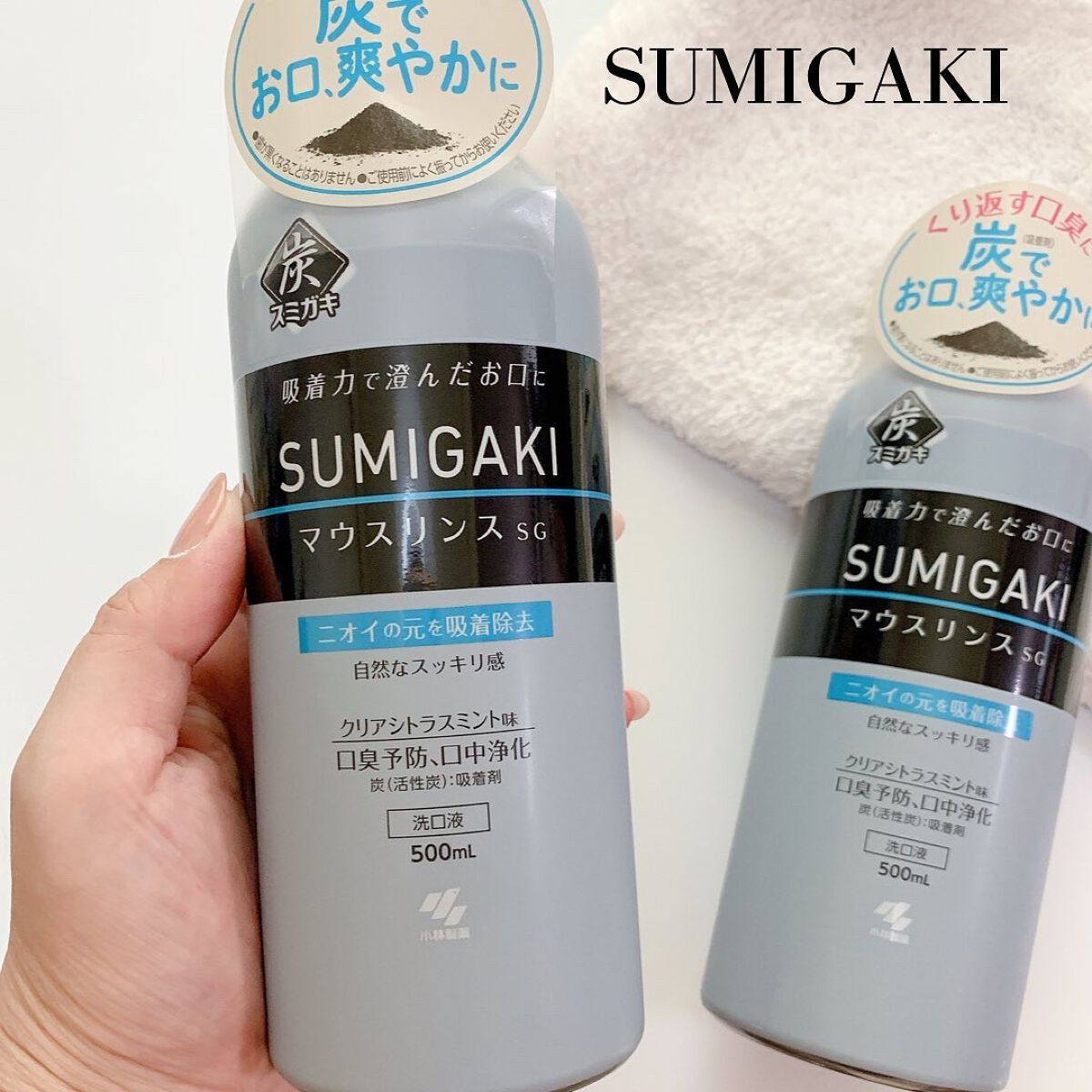 スミガキ マウスリンス/小林製薬/マウスウォッシュ・スプレーを使ったクチコミ（1枚目）