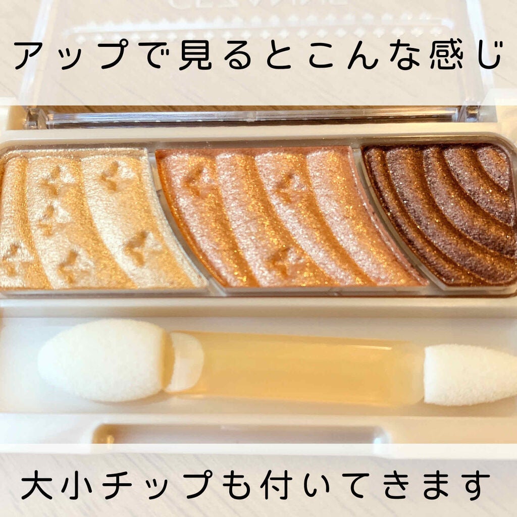 トーンアップアイシャドウ/CEZANNE/アイシャドウパレットを使ったクチコミ(2枚目)