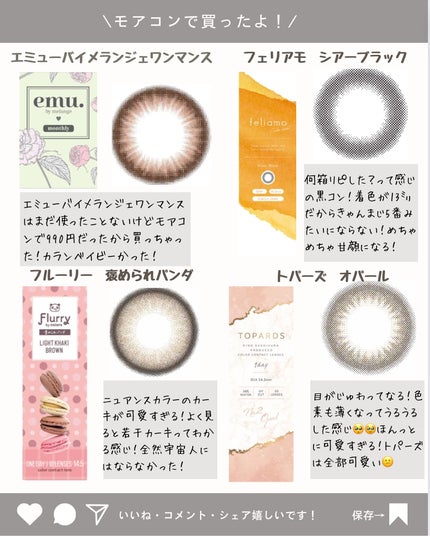 TOPARDS 1day/TOPARDS/ワンデー(1DAY)カラコンを使ったクチコミ(3枚目)