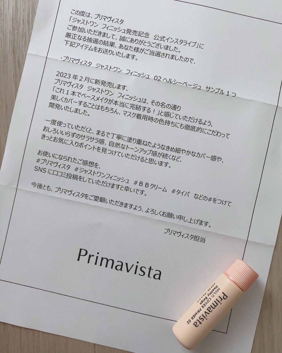 プリマヴィスタ ジャストワン フィニッシュ/プリマヴィスタ/BBクリームを使ったクチコミ（1枚目）