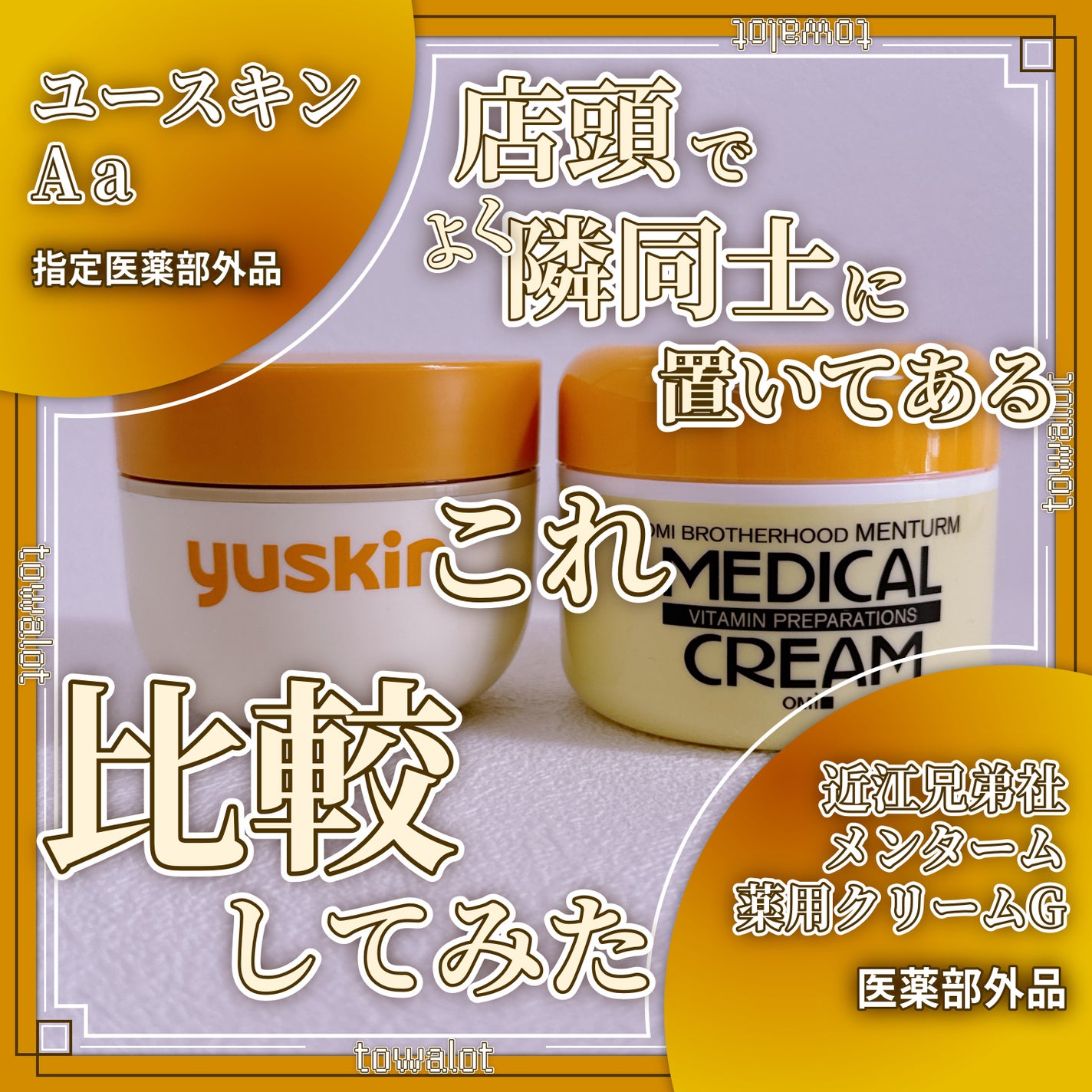 メディカルクリームG(薬用クリームG)/メンターム/ハンドクリームを使ったクチコミ(1枚目)