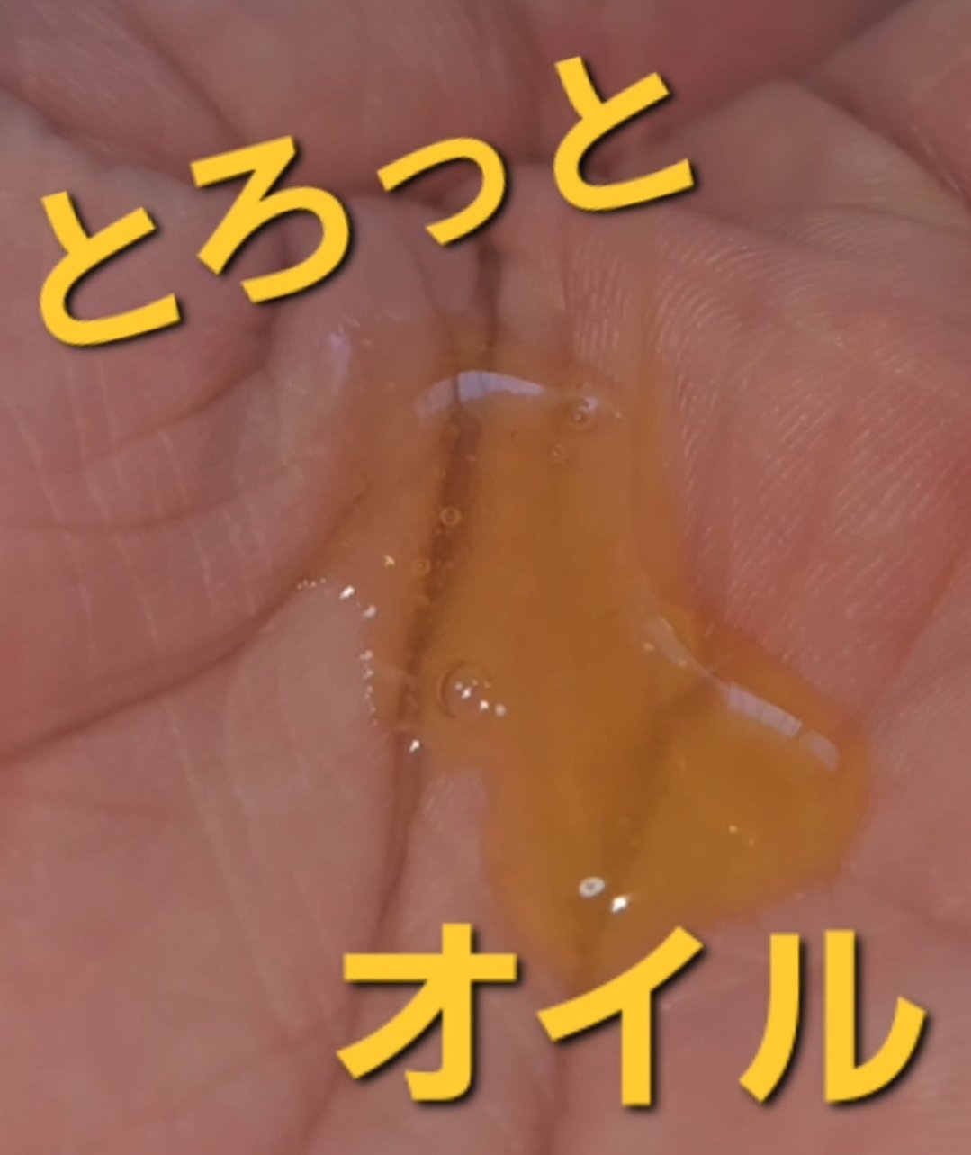 ディープモイスト ヘアオイル3.0/&honey/ヘアオイルを使ったクチコミ（2枚目）