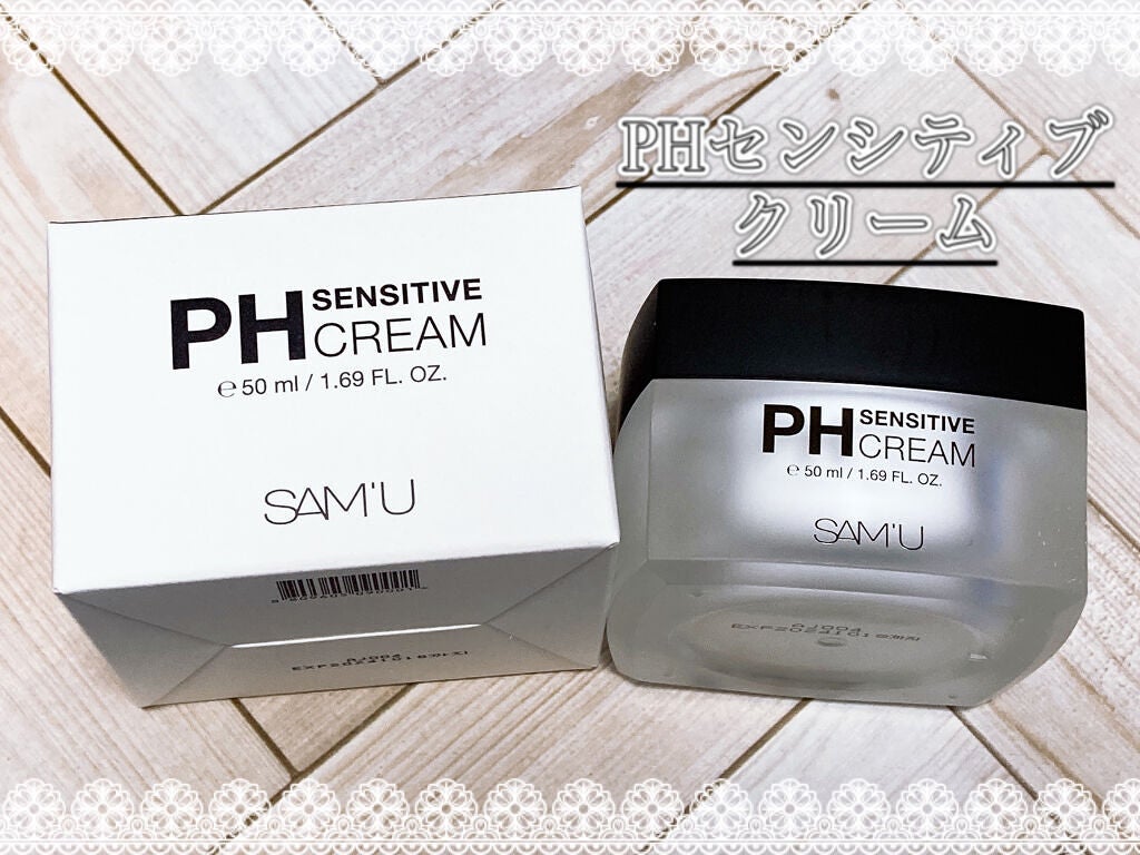 サミュ PHセンシティブクリーム/SAM'U/フェイスクリームを使ったクチコミ(1枚目)
