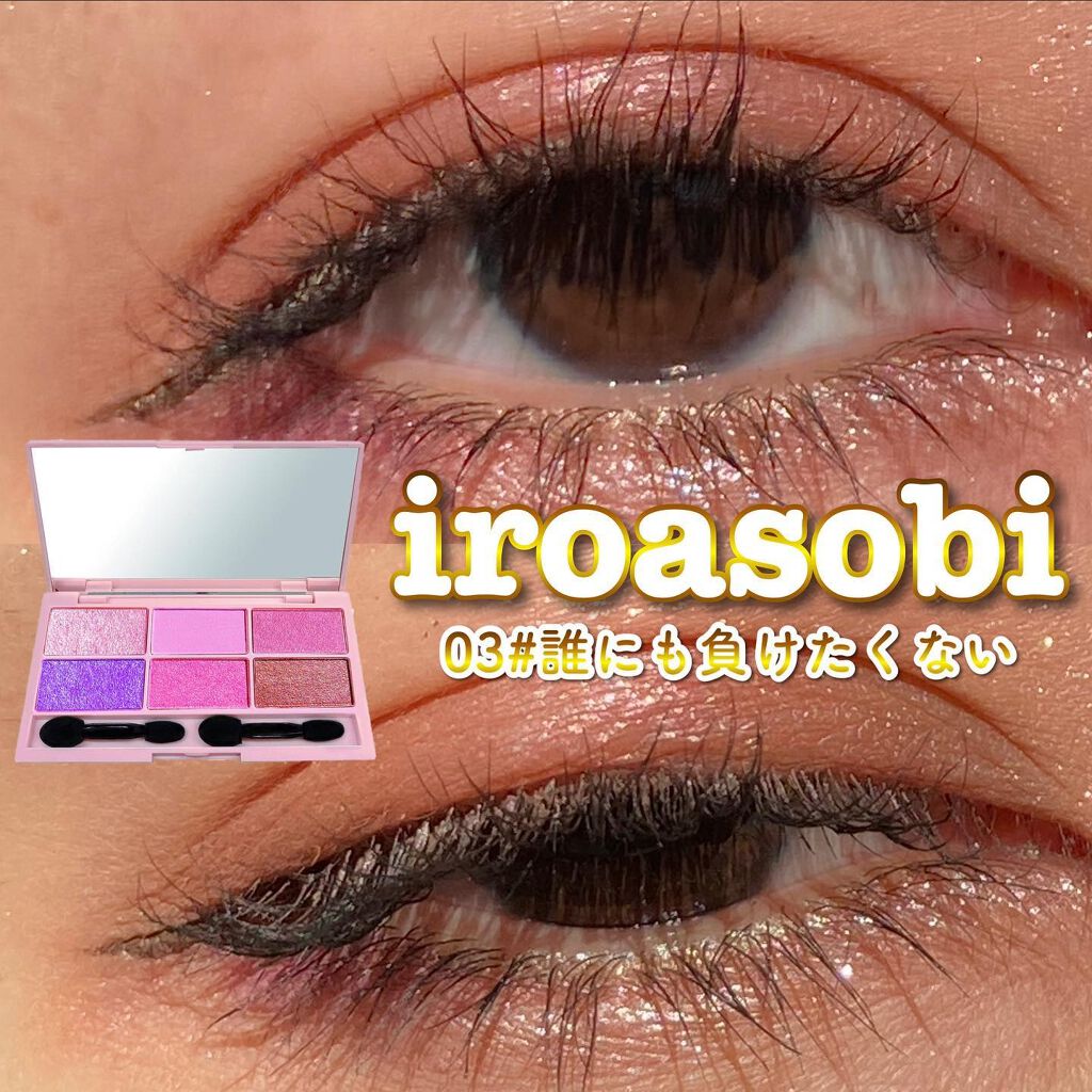 イロアソビ 6色アイパレット IR6E-03 モーヴ系/iroasobi/アイシャドウパレットを使ったクチコミ（1枚目）