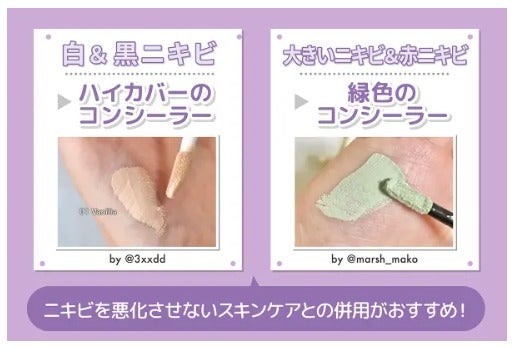 コンシーラーを使う順番を解説|正しい使い方・肌悩み別の選び方・おすすめの化粧品も!の画像