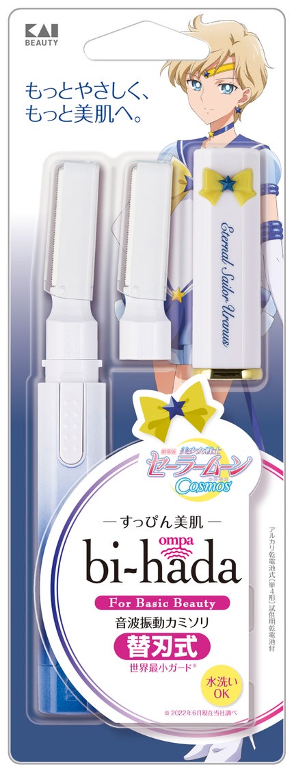 エターナルセーラーウラヌス<限定デザイン>