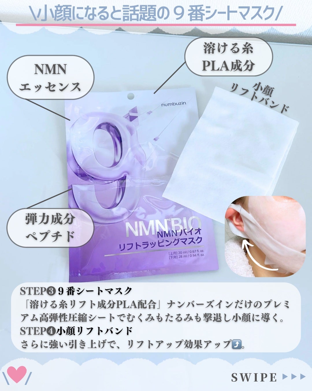 9番 NMNバイオリフト濃縮美容液/numbuzin/美容液を使ったクチコミ(4枚目)