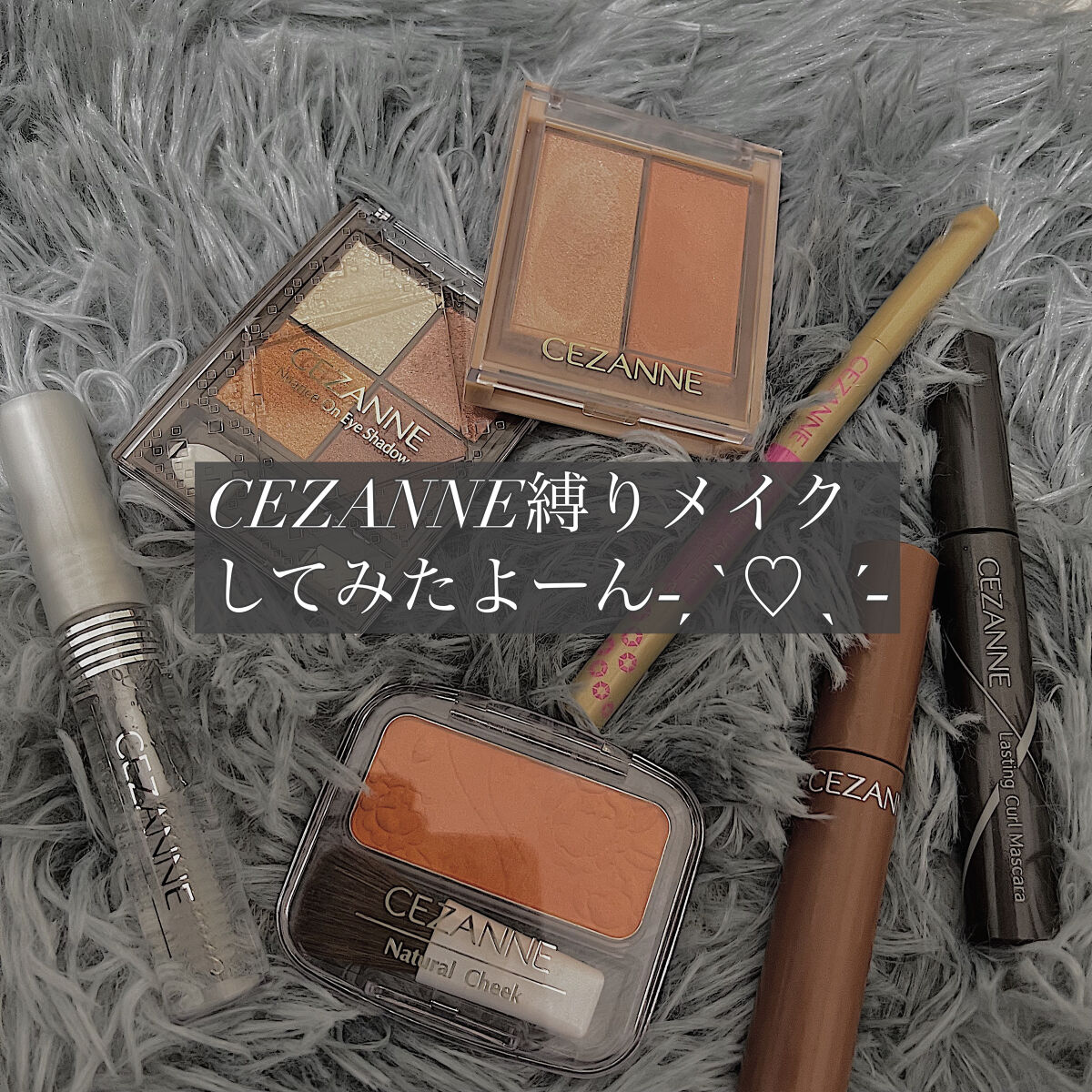 フェイスグロウカラー/CEZANNE/クリームハイライトを使ったクチコミ（1枚目）