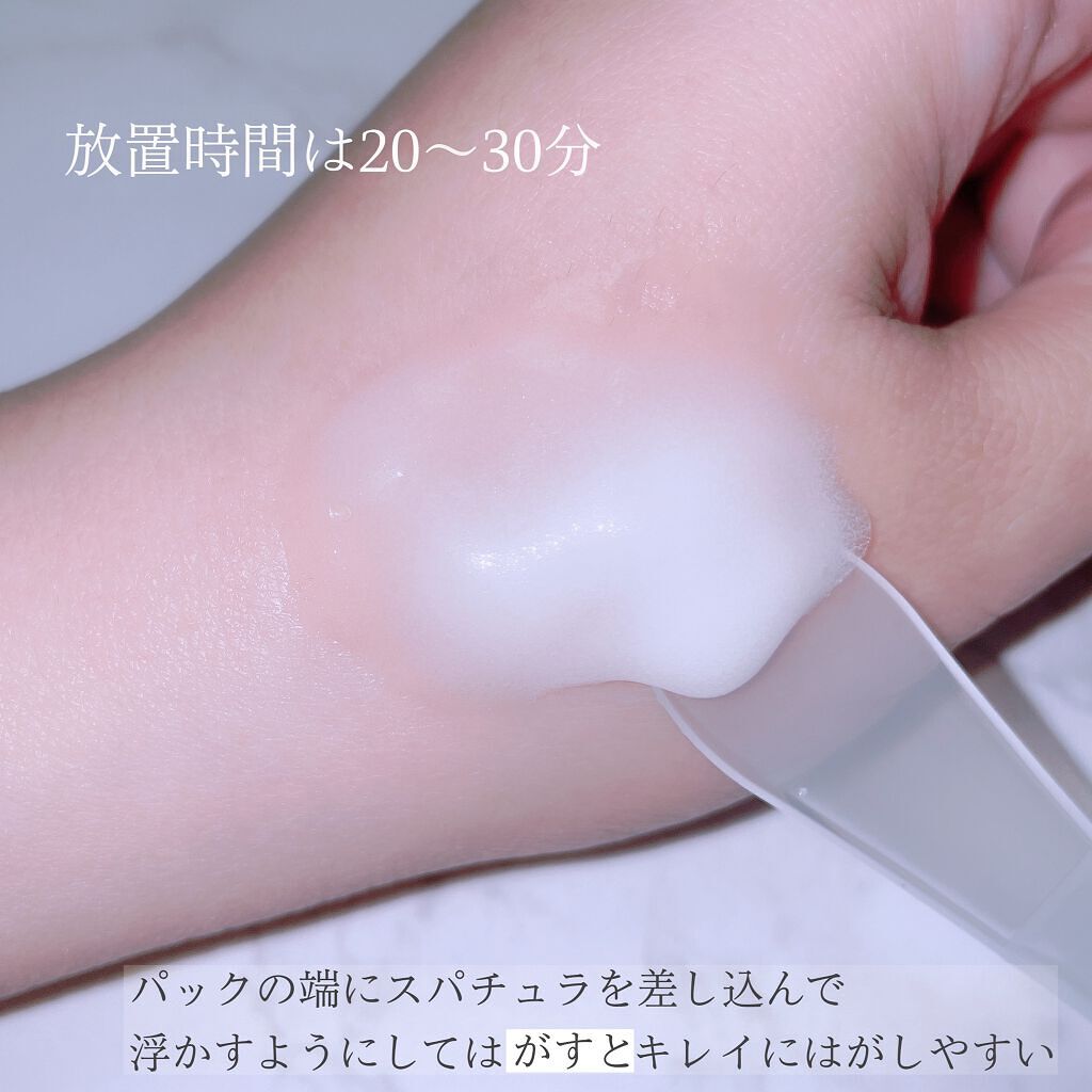 炭酸パック プルリ/ウツクシア/洗い流すパック・マスクを使ったクチコミ(5枚目)
