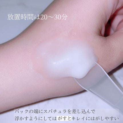 炭酸パック プルリ/ウツクシア/洗い流すパック・マスクを使ったクチコミ(5枚目)