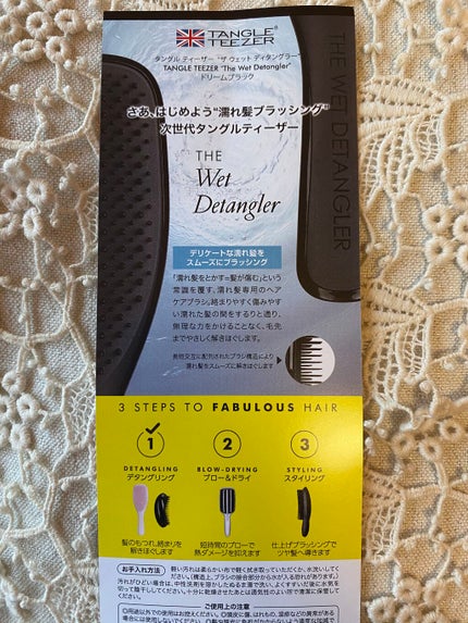 タングルティーザー ザ・アルティメットディタングラー/TANGLE TEEZER/ヘアブラシを使ったクチコミ(4枚目)