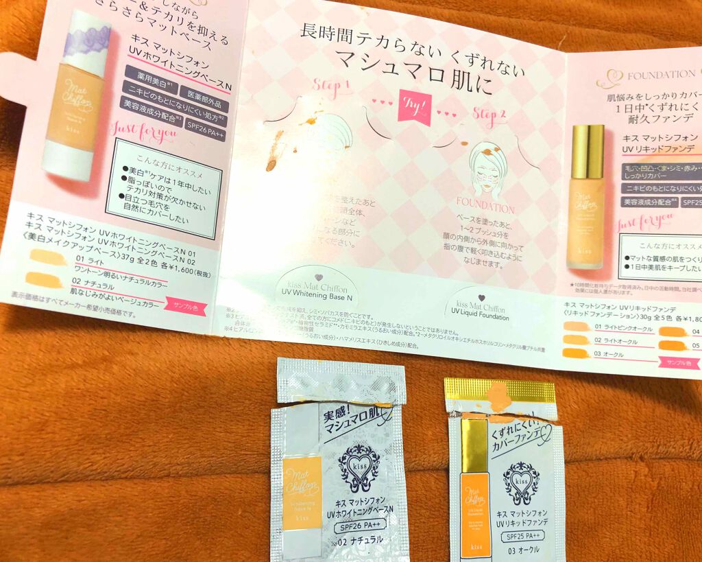 マットシフォン UVリキッドファンデ/KiSS/リキッドファンデーションを使ったクチコミ（2枚目）