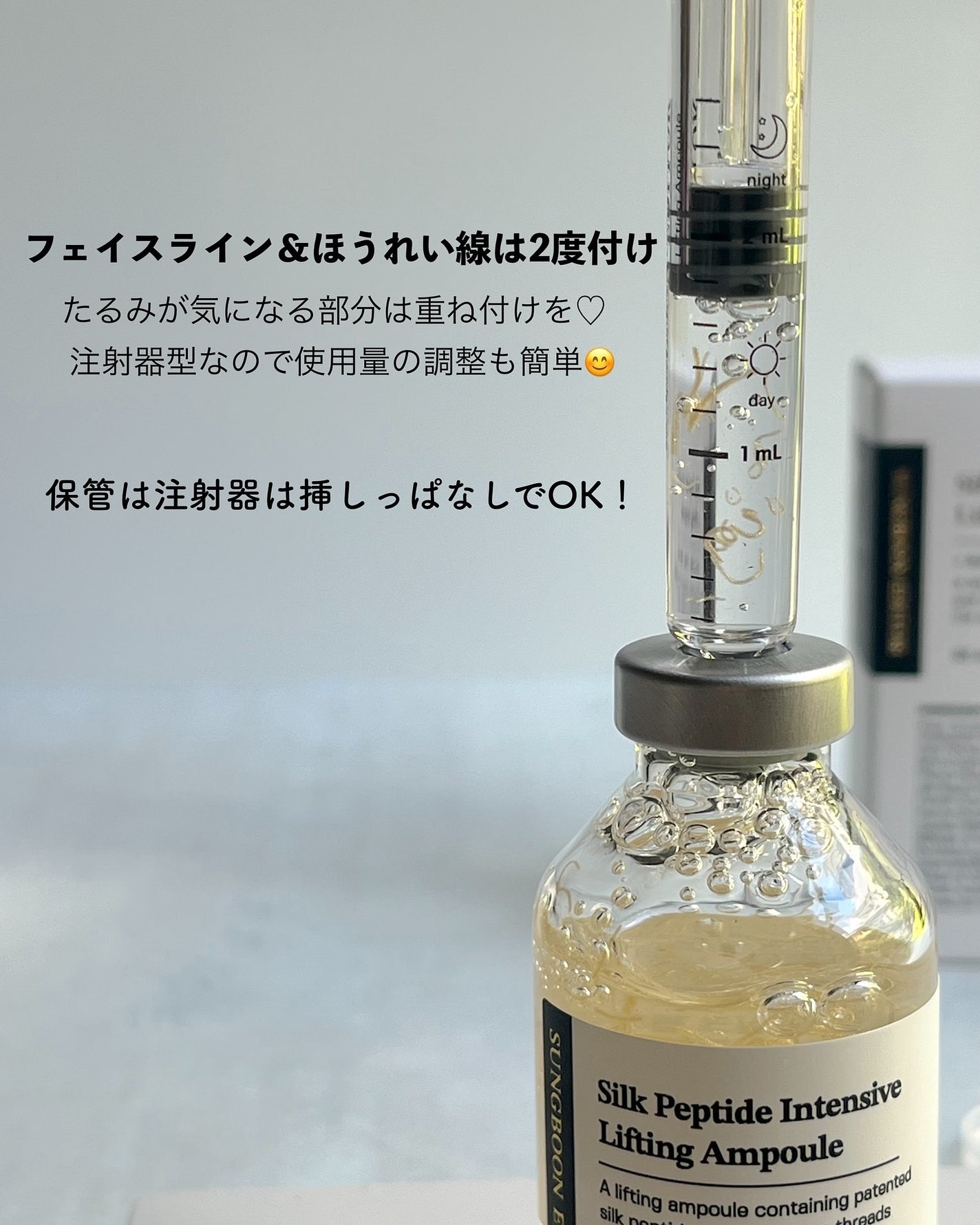 シルクペプチドインテンシブリフティングアンプル/SUNGBOON EDITOR(成分エディター)/美容液を使ったクチコミ(3枚目)