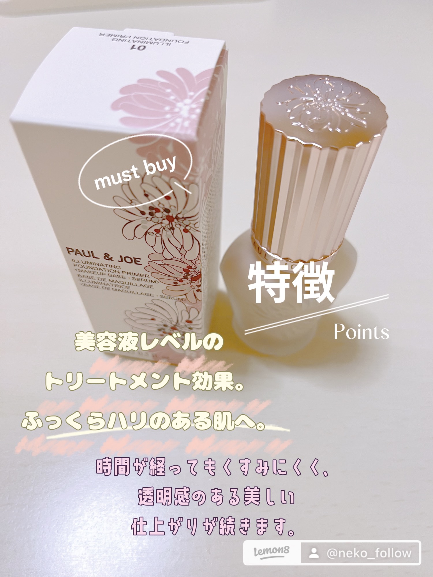 ラトゥー エクラ ファンデーション プライマー N ハーフサイズ15ml