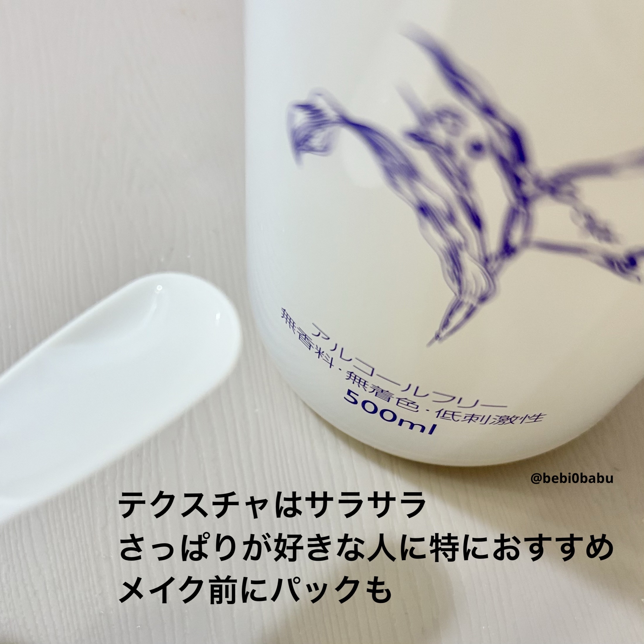 ハトムギ保湿ジェル(ナチュリエ スキンコンディショニングジェル)/ナチュリエ/美容液を使ったクチコミ（2枚目）