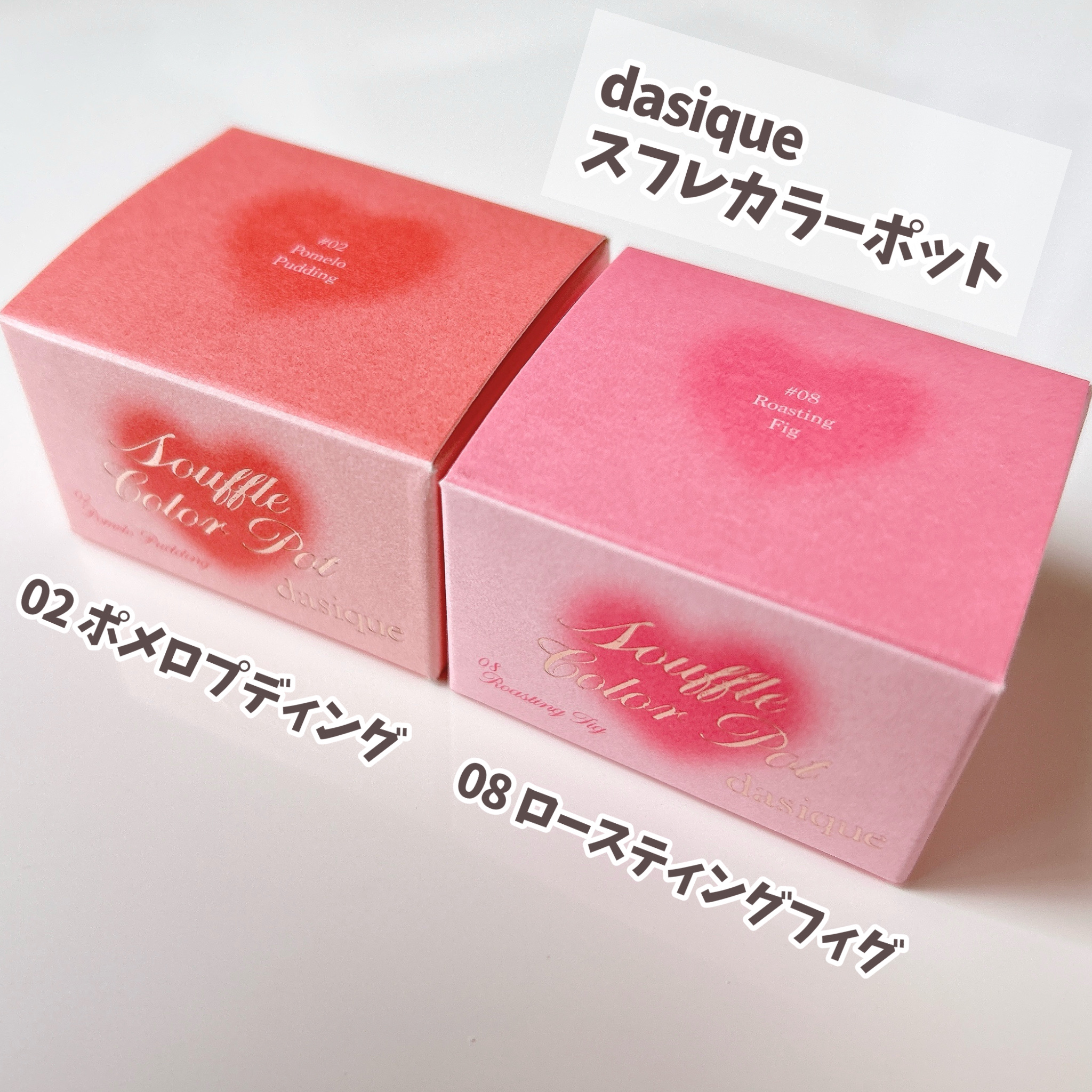 スフレカラーポット/dasique/口紅を使ったクチコミ（2枚目）