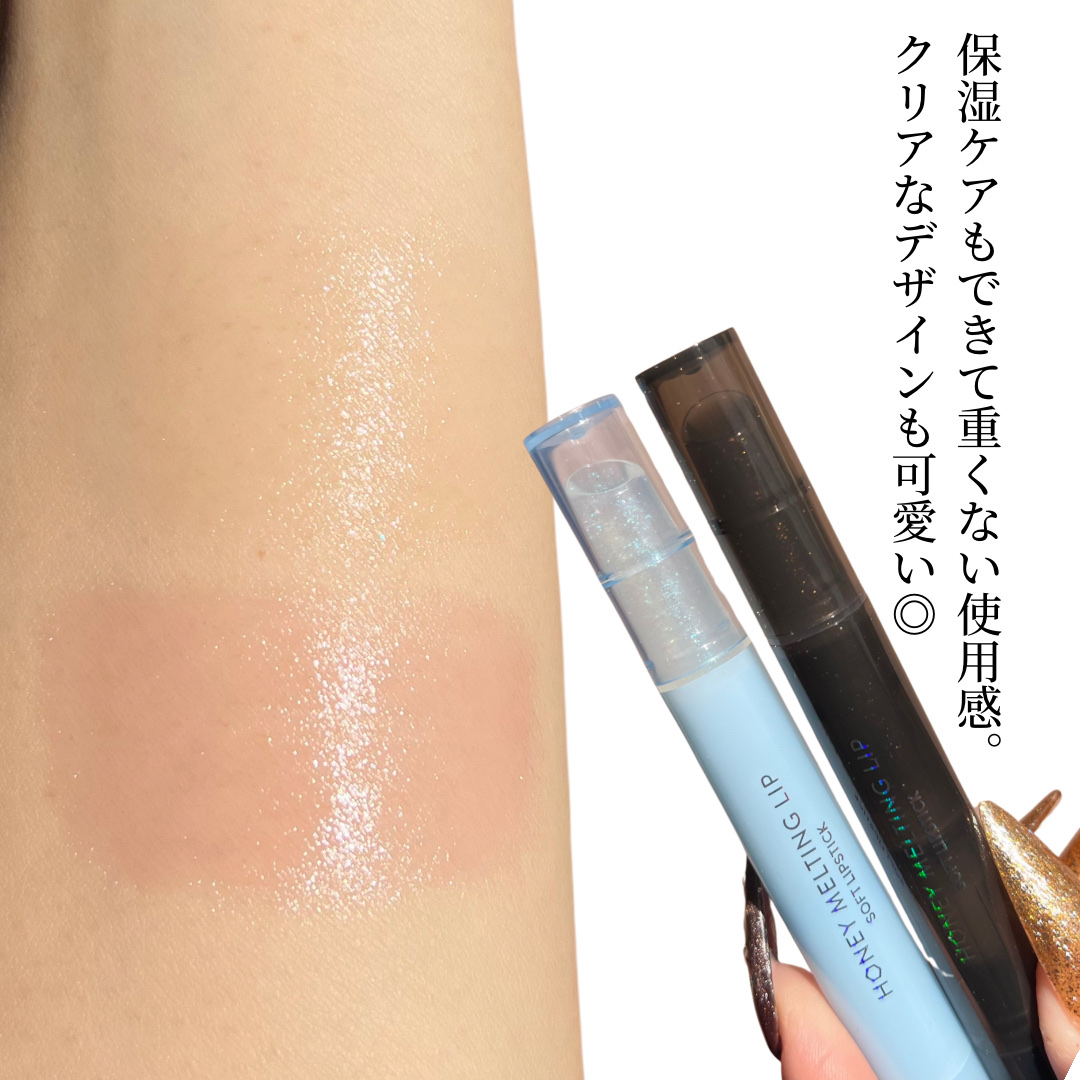 ハニーメルティングリップ/ネイチャーリパブリック/口紅を使ったクチコミ（3枚目）