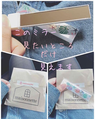 今日は、「maisonnette（メゾネット）」でポイントミラーを購入してみました！╰(*´︶`*)╯♡
値段は800円でした！
種類がとても多くて、すごく迷ってしまいました笑
同じ柄でも色が違うので、