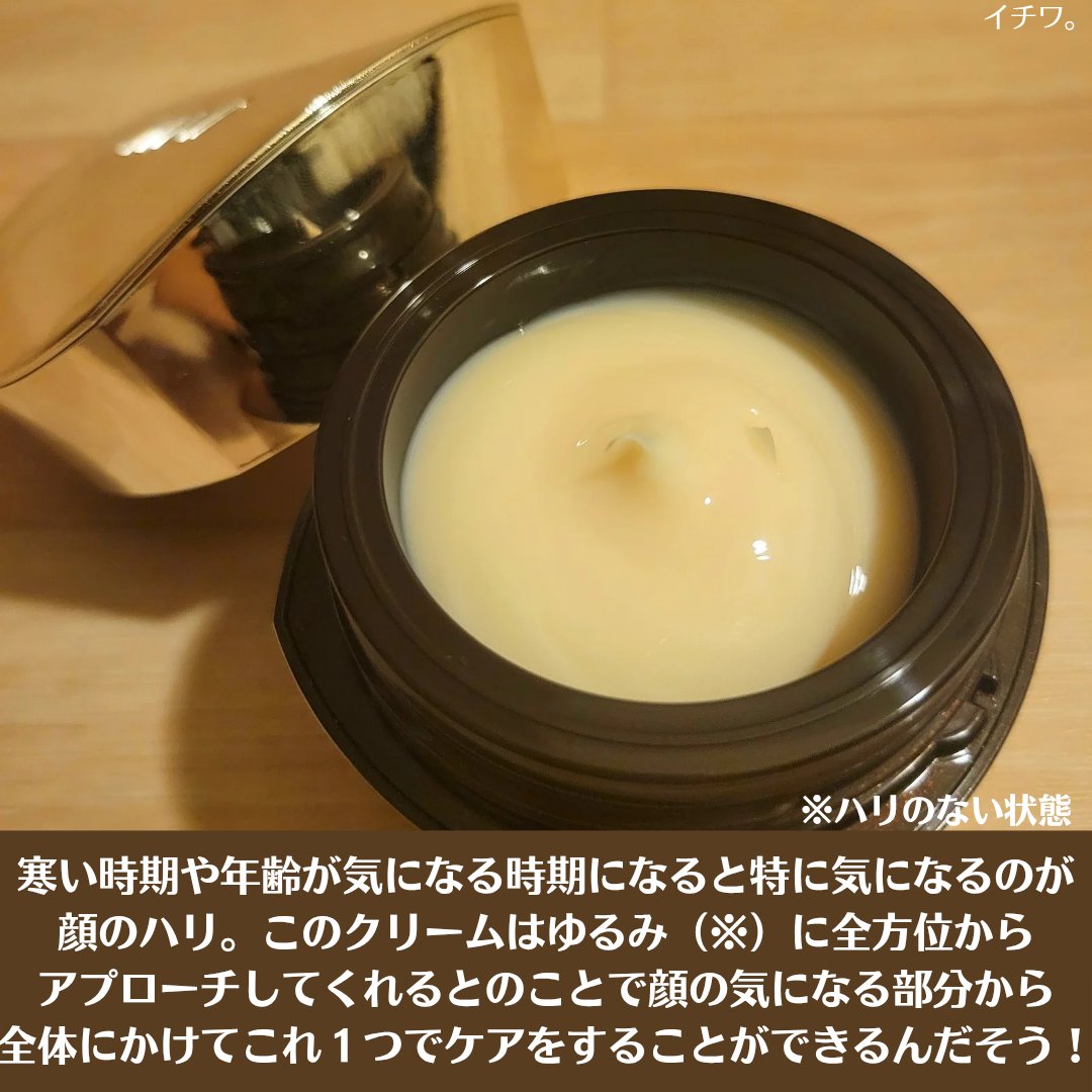 トータルV ファーミングクリーム/エリクシール/フェイスクリームを使ったクチコミ（3枚目）