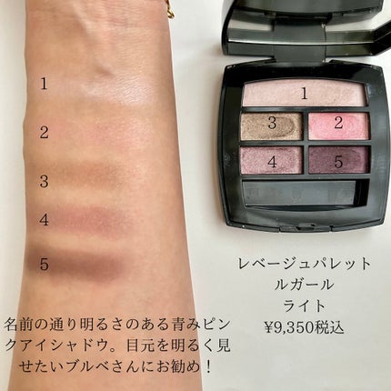 HIROMI アラフォーコスメ on LIPS 「【CHANELイチオシ!ピンクアイシャドウ🩷】イエベ、ブルベ別..」(5枚目)