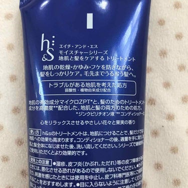 h&s トリートメントのクチコミ「                 ♡*⃝̣◌⑅⃝◍♡◌*⃝̥◍♡

#ｈ＆ｓ

トリートメント.....」（2枚目）