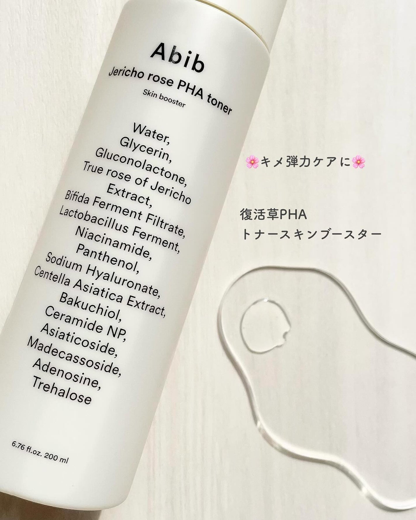 復活草クリーム ニュートリションチューブ/Abib /フェイスクリームを使ったクチコミ(2枚目)